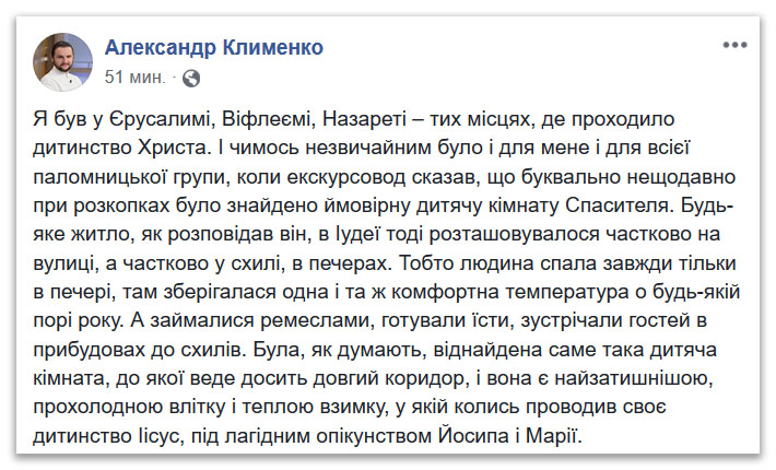 Нещодавно знайшли ймовірну дитячу кімнату Спасителя фото 1