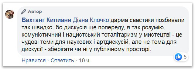 Журналіст-уніат висловився за знесення «колоніальних» православних храмів фото 2