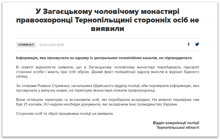 ТСН продовжує розпалювати: Об'єкт уваги – Загаєцький монастир УПЦ фото 1