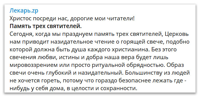 Горите светом Божественного сияния, не бойтесь расточать этот свет фото 1