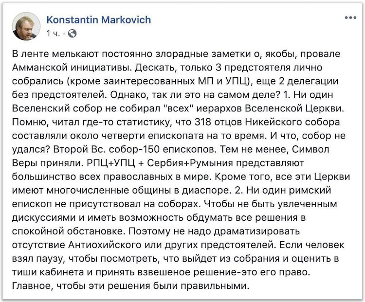 Рада Предстоятелів в Аммані: онлайн-трансляція фото 9