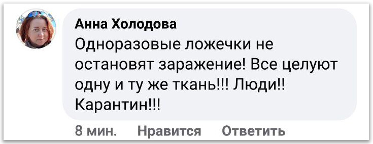 В ПЦУ стали «причащать» одноразовыми пластиковыми ложками фото 1