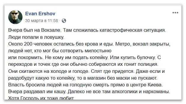 Власть бросила людей на голодную смерть прямо в центре Киева фото 1