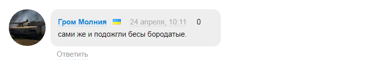 Шарій спростував фейк ЗМІ про те, що монастир в Одесі підпалив сам себе фото 5