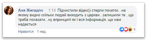 Знову розпалюють: Мер Нетішина назвав УПЦ «біологічною зброєю» фото 4