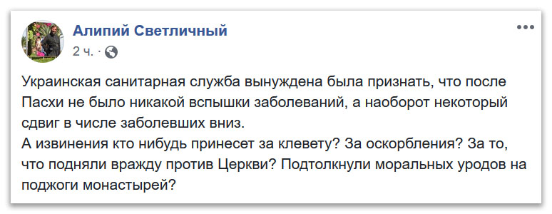 А извинения кто-нибудь принесет за клевету? фото 1