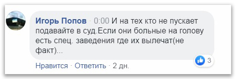 В Нетишине опровергли заявления мэра об отказе УПЦ от дезинфекции храмов фото 4