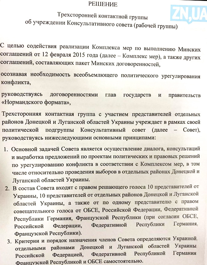 Мир на Донбасі: ПЦУ і УГКЦ поспішають на допомогу? фото 1