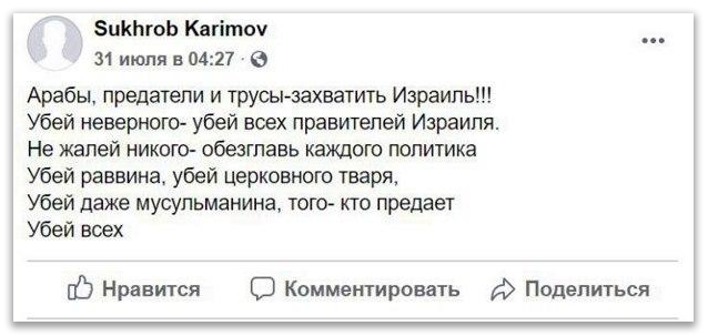 Перед захватом банка киевский террорист объявил джихад «церковным тварям» фото 1