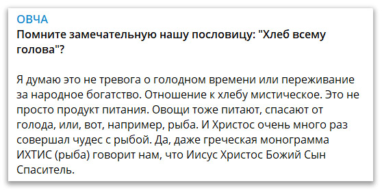 У христиан почитание хлеба и вина связано с любовью к Евхаристии фото 1