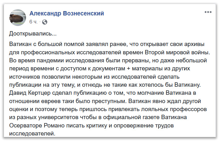 Папу Римского не смущало, что клирик его церкви – кровавый палач? фото 1