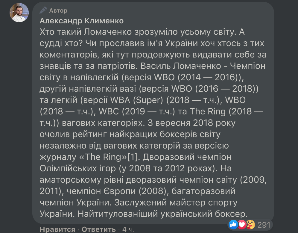 Протоієрей УПЦ: Ім'я Ломаченка знає весь світ, а чим відомі його «судді»? фото 1