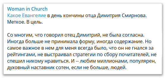 Отец Димитрий не вмещается в наше время и теперь он житель Времени Вечного фото 1