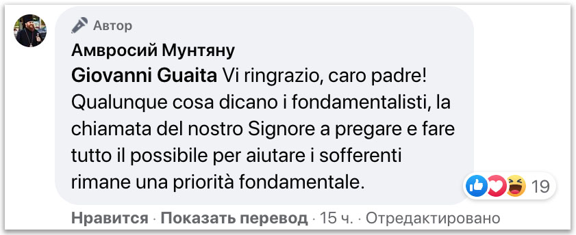 В екуменічній молитві з главами РКЦ і Фанару взяв участь єпископ РПЦ фото 1