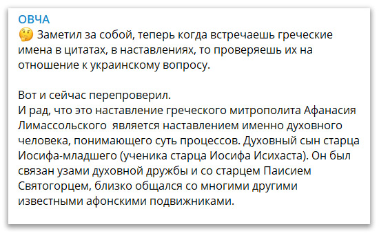 Отношение к признанию раскольников – духовный лакмус фото 1