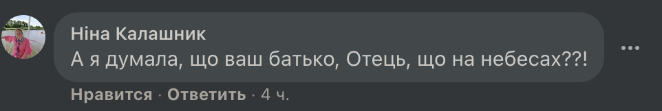 Якщо вам Бандера батько, то хто для вас Церква? фото 1