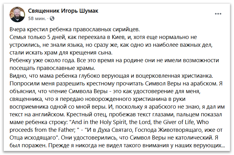 Я был поражен. Никогда не видел такого внимания у наших верующих... фото 1