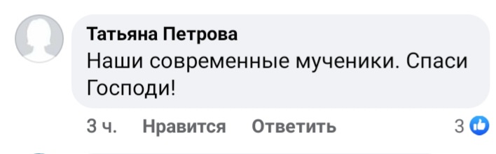 Наші сучасні мученики, – перші коментарі про інцидент у Задубрівці фото 1