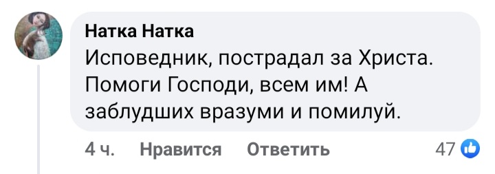 Наші сучасні мученики, – перші коментарі про інцидент у Задубрівці фото 4