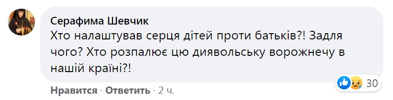 Наші сучасні мученики, – перші коментарі про інцидент у Задубрівці фото 5