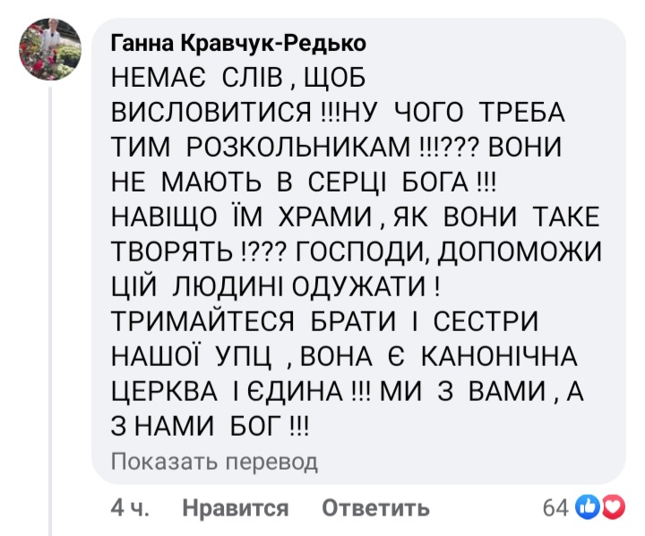 Наші сучасні мученики, – перші коментарі про інцидент у Задубрівці фото 6