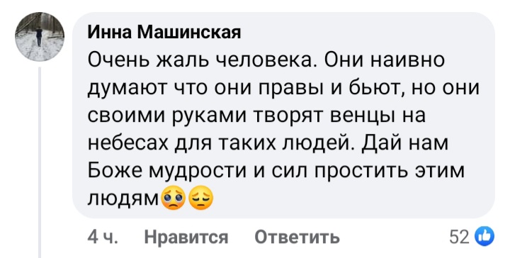 Наші сучасні мученики, – перші коментарі про інцидент у Задубрівці фото 7