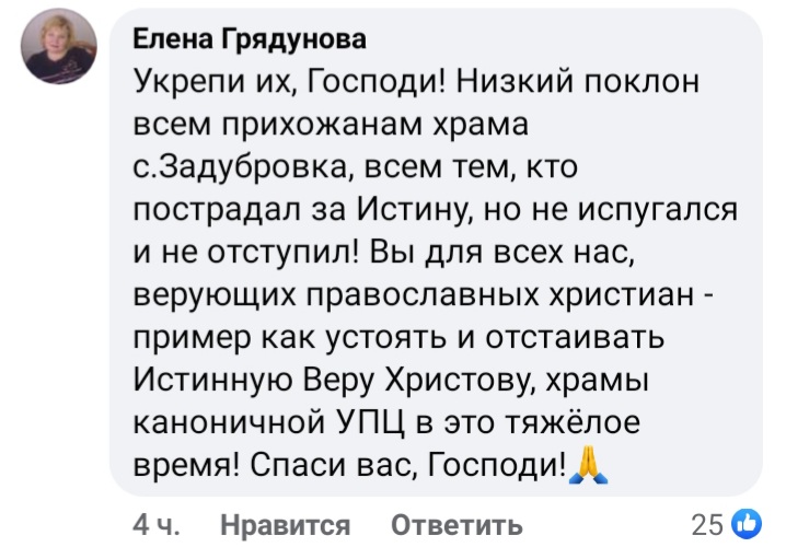 Наші сучасні мученики, – перші коментарі про інцидент у Задубрівці фото 8