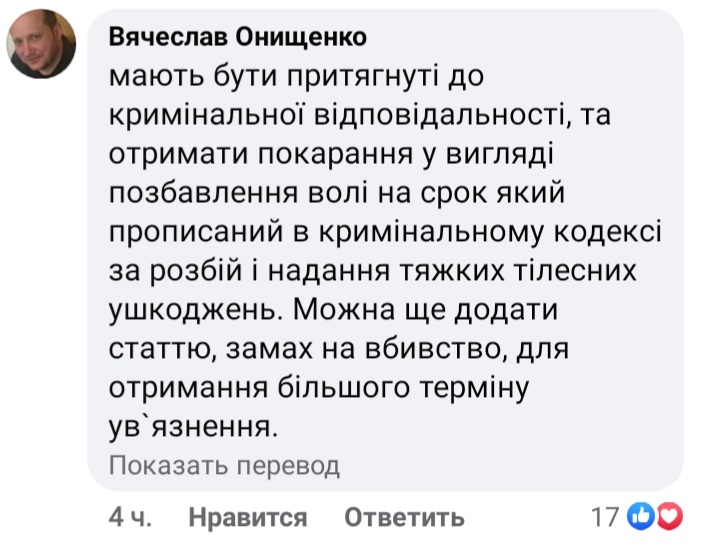 Наші сучасні мученики, – перші коментарі про інцидент у Задубрівці фото 9