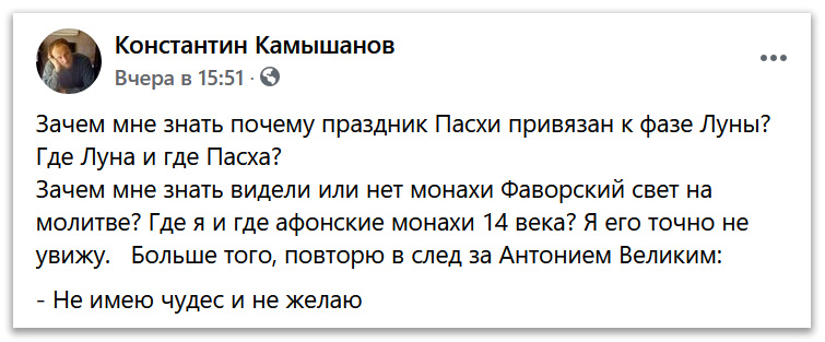 Если выучим урок Паламы, то прийдем к Пасхе новыми людьми фото 1