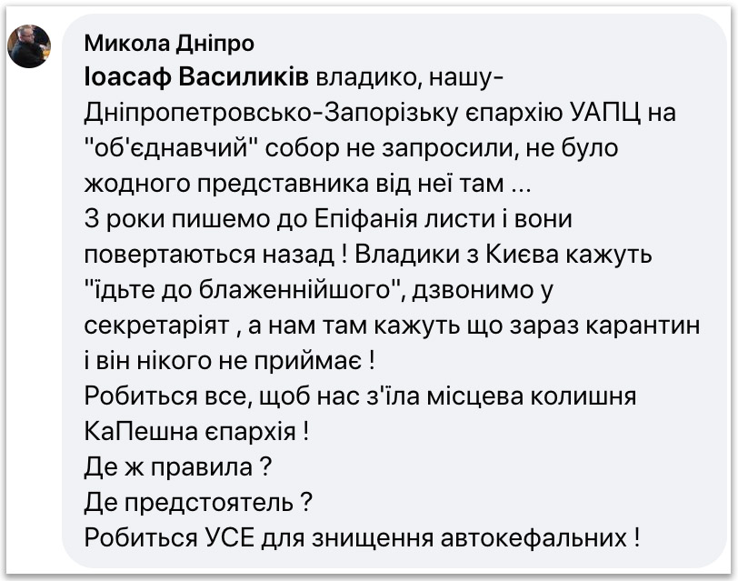 Должен остаться только один: почему в ПЦУ захватывают храмы друг у друга? фото 3