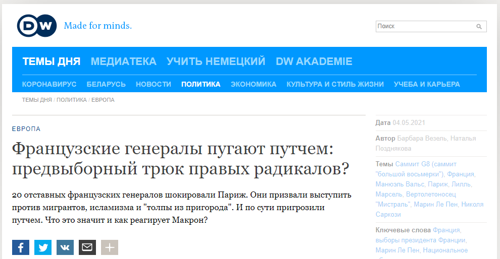 Листи генералів президенту: чому у Франції пізно, а в Україні ще ні фото 2