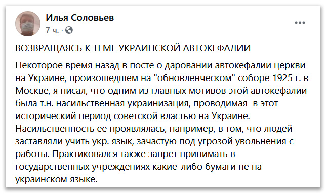 Зачем большевикам нужна была автокефалия украинским обновленцам фото 1