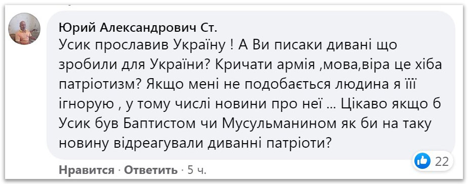 Украинские СМИ «инкриминировали» Усику посещение храма РПЦ в Лондоне фото 3