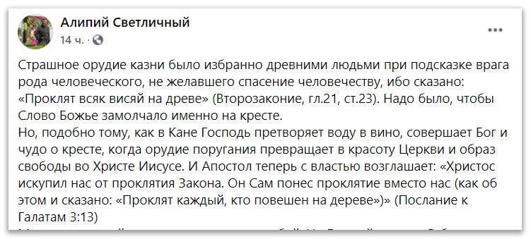 Орудие поругания превращает Бог в образ свободы Христе Иисусе фото 1