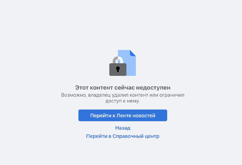 Facebook обмежив доступ до російськомовної сторінки СПЖ для українців фото 1