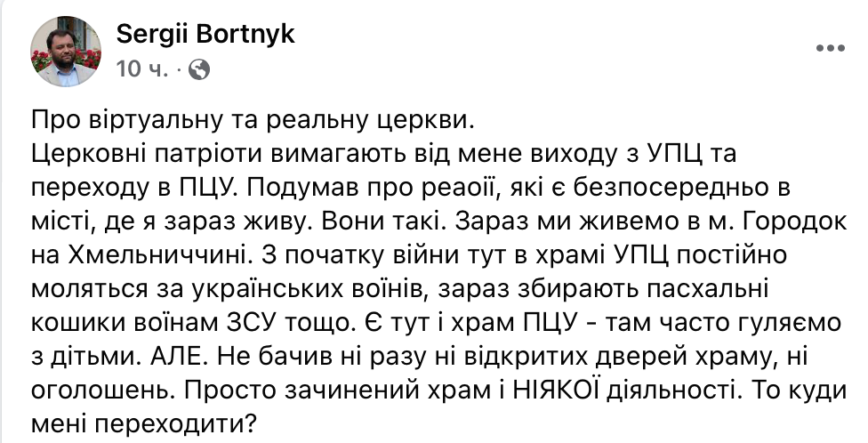 В храмi ПЦУ м. Городка  не бачив ні разу відкритих дверей фото 1