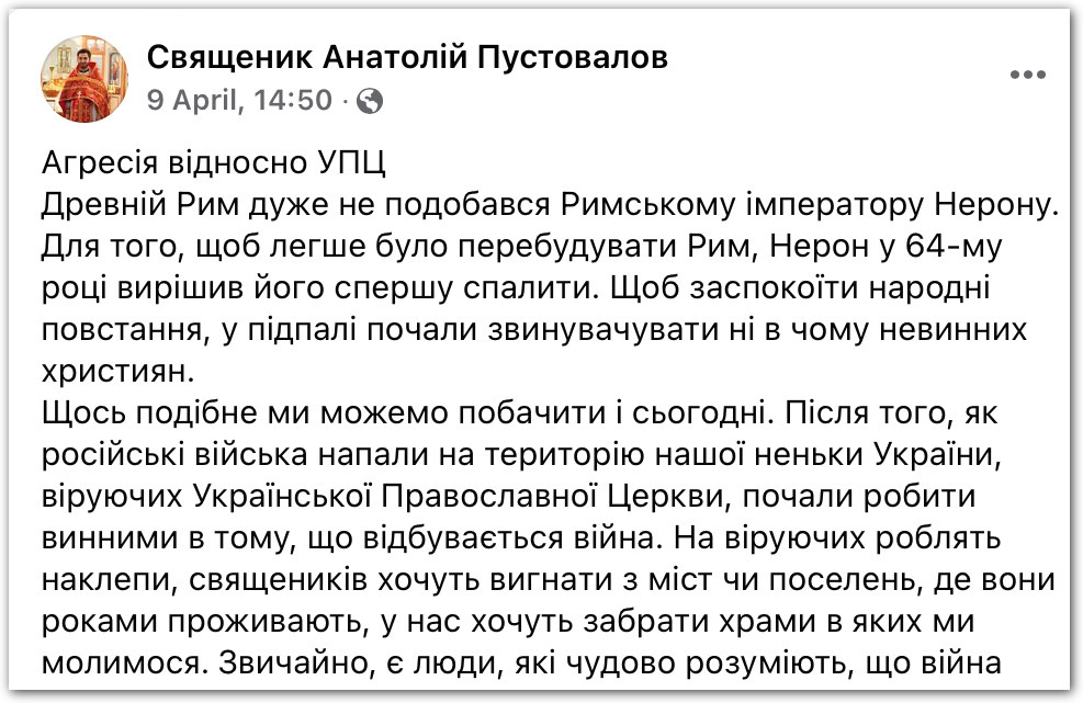 Коли Церква є гонима, це є одне із свідчень того, що вона правильна фото 1