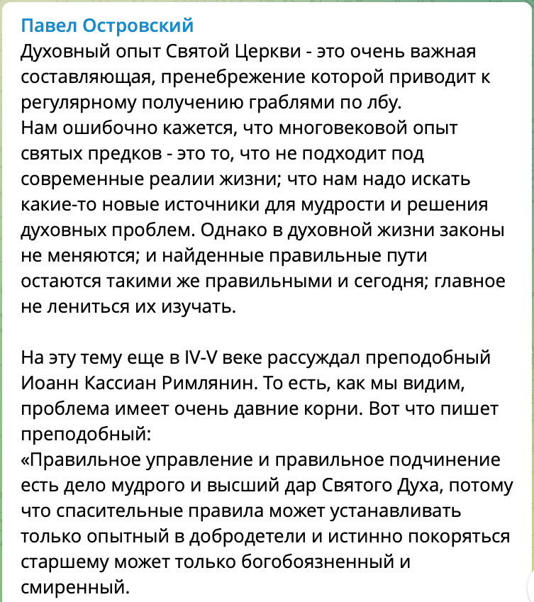 Актуальны ли сегодня советы святых отцов, или надо искать что-то новое? фото 1