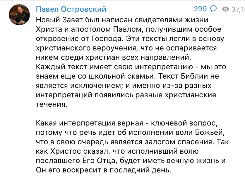 Почему не читают трудов подвижников веры христиан первых веков фото 1