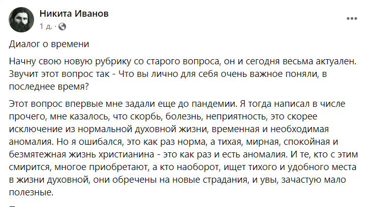 Легко доверять Богу во время благоденствия, труднее – во времена искушений фото 1