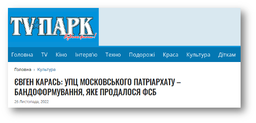 Справа митрополита Павла: вибіркове правосуддя пустили в хід? фото 1