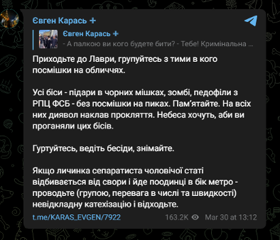 Справа митрополита Павла: вибіркове правосуддя пустили в хід? фото 2