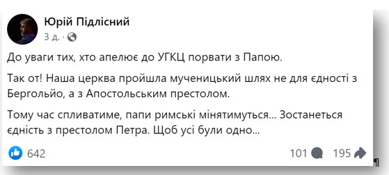 Хто став під «білий прапор» папи фото 2