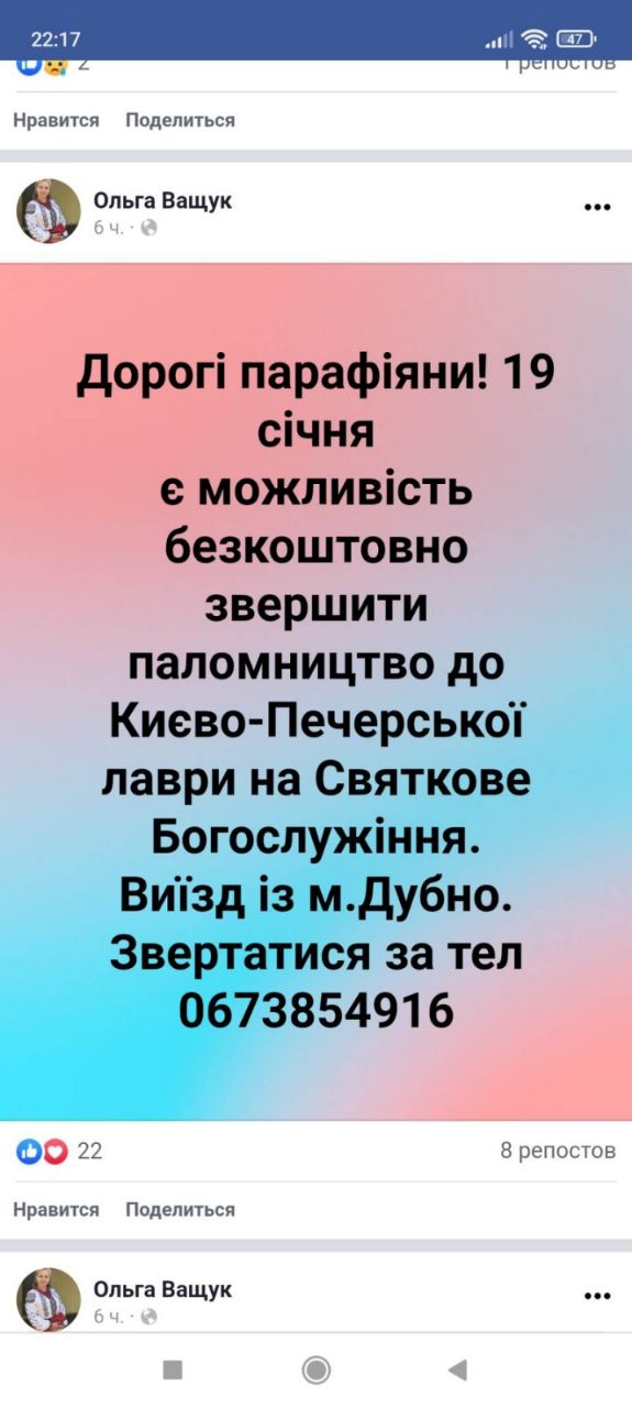 ПЦУ знову запрошує на «богослужіння» до Києво-Печерської лаври фото 1