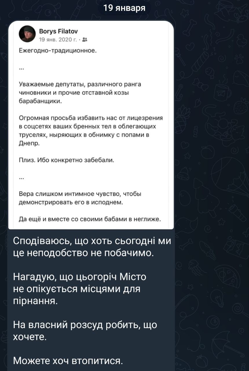 Філатов не став облаштовувати ополонки на Водохреще: «Можете хоч втопитися» фото 1