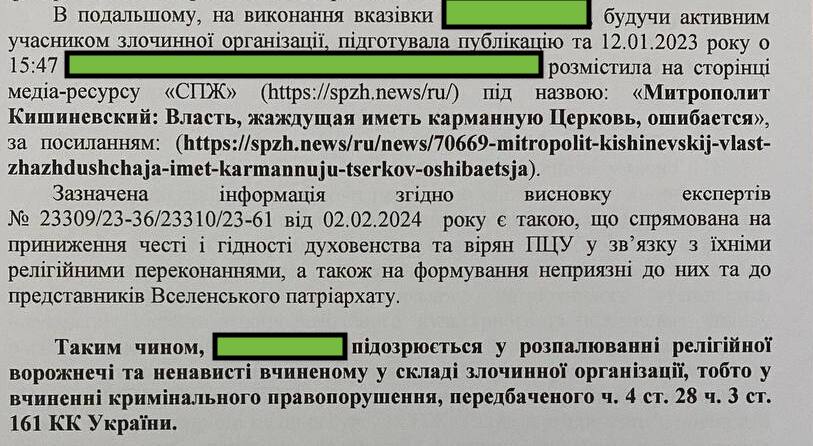 Три місяці абсурду та катування журналістів СПЖ: за що? фото 3