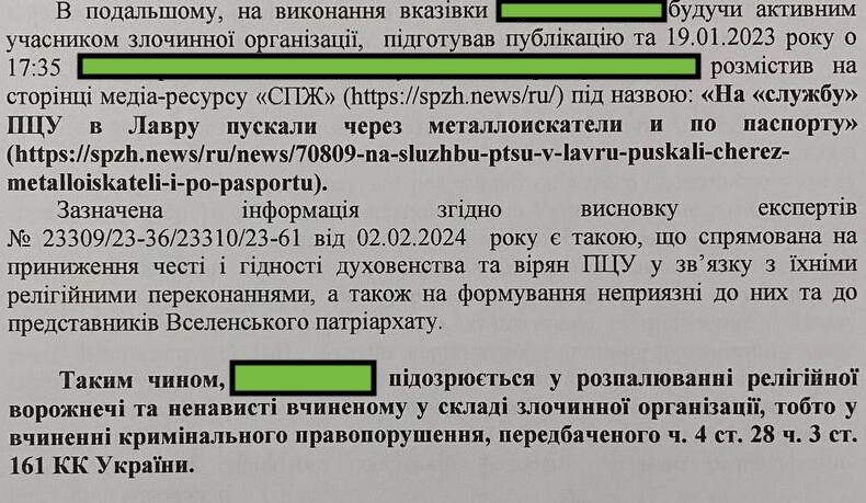 Три місяці абсурду та катування журналістів СПЖ: за що? фото 4