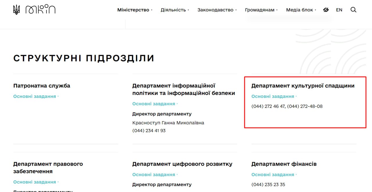 ЗМІ: З Мінкульту звільнили чиновницю, яка очолювала перевірки Лаври фото 1