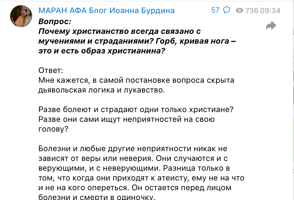 Не только Христос умер мучительной смертью, но только Он сделал это осознанно  фото 1