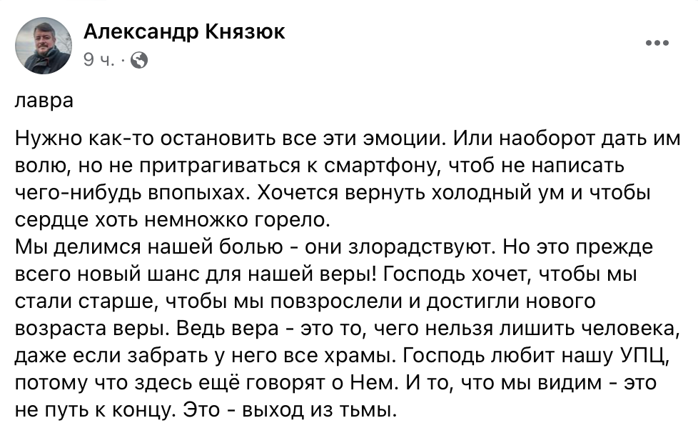 Господь любит нашу УПЦ, потому что здесь ещё говорят о Нем. фото 1